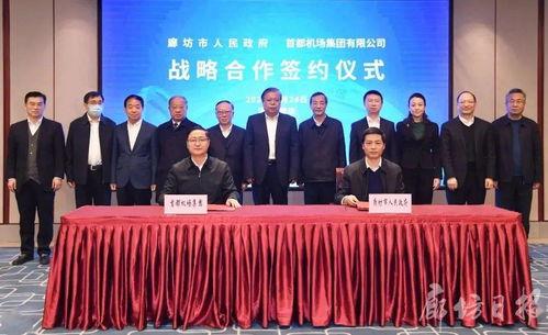 廊坊市最新爆料,揭秘城市变迁背后的故事  第3张 廊坊市最新爆料,揭秘城市变迁背后的故事  第3张